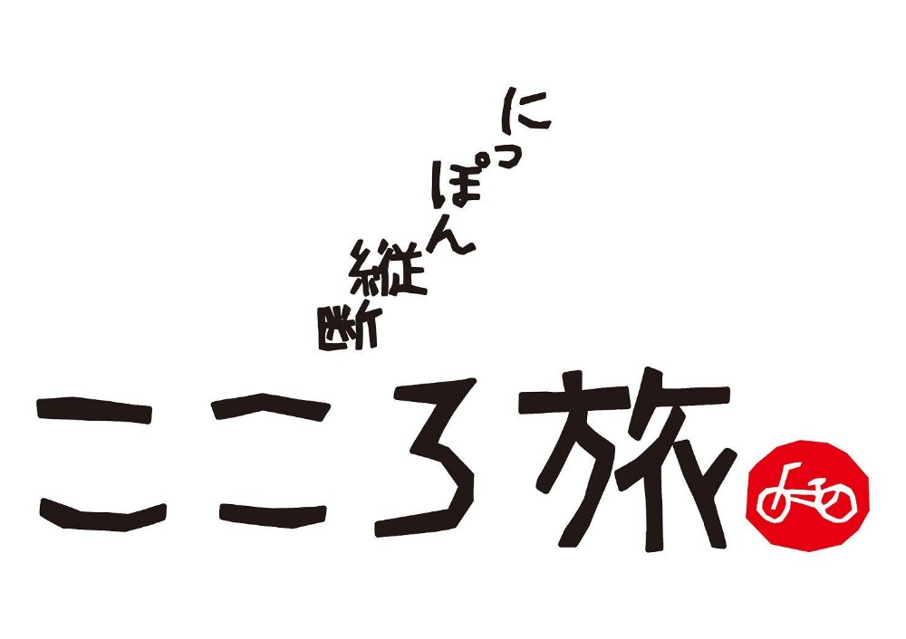 kokorotabi_logo