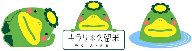 くるっぱデザインタイトル