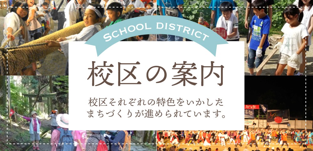 校区