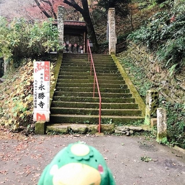 永勝寺