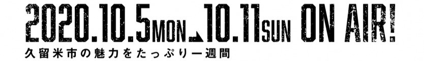 日付ロゴ (1)