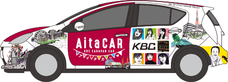 AitaCAR（赤）