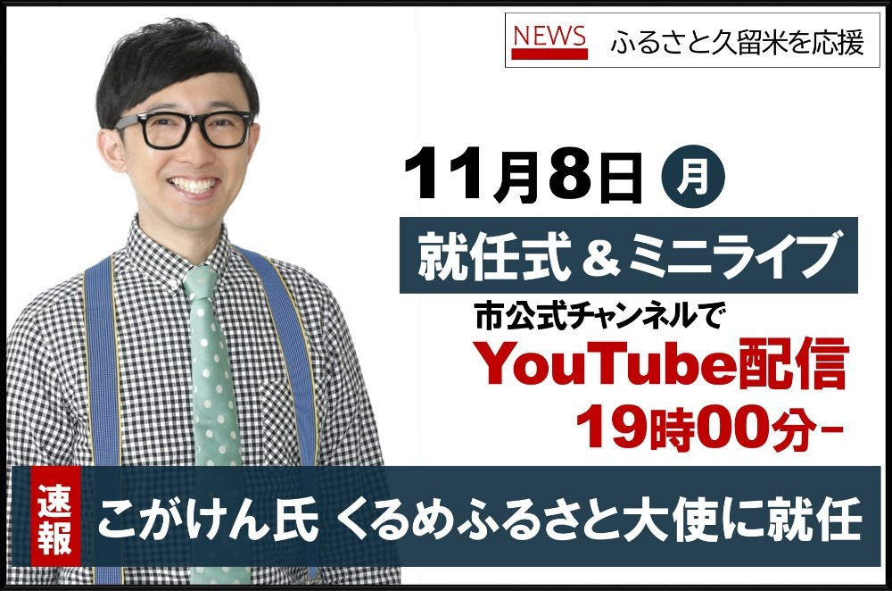kogaken_YouTube