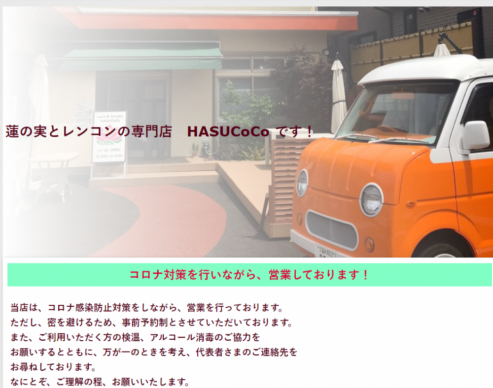 HASUCoCoHP