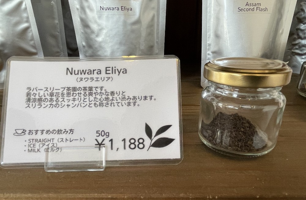 「紅茶専門店TEAROOM TAURET」ヌワラエリア