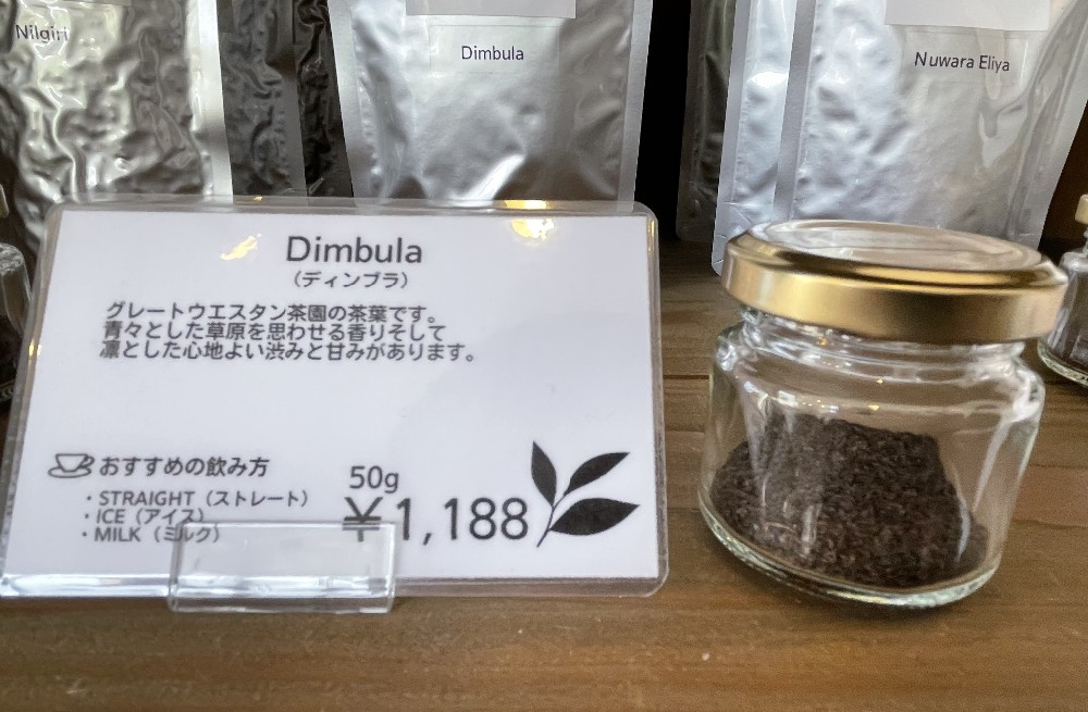 「紅茶専門店TEAROOM TAURET」ディンブラ