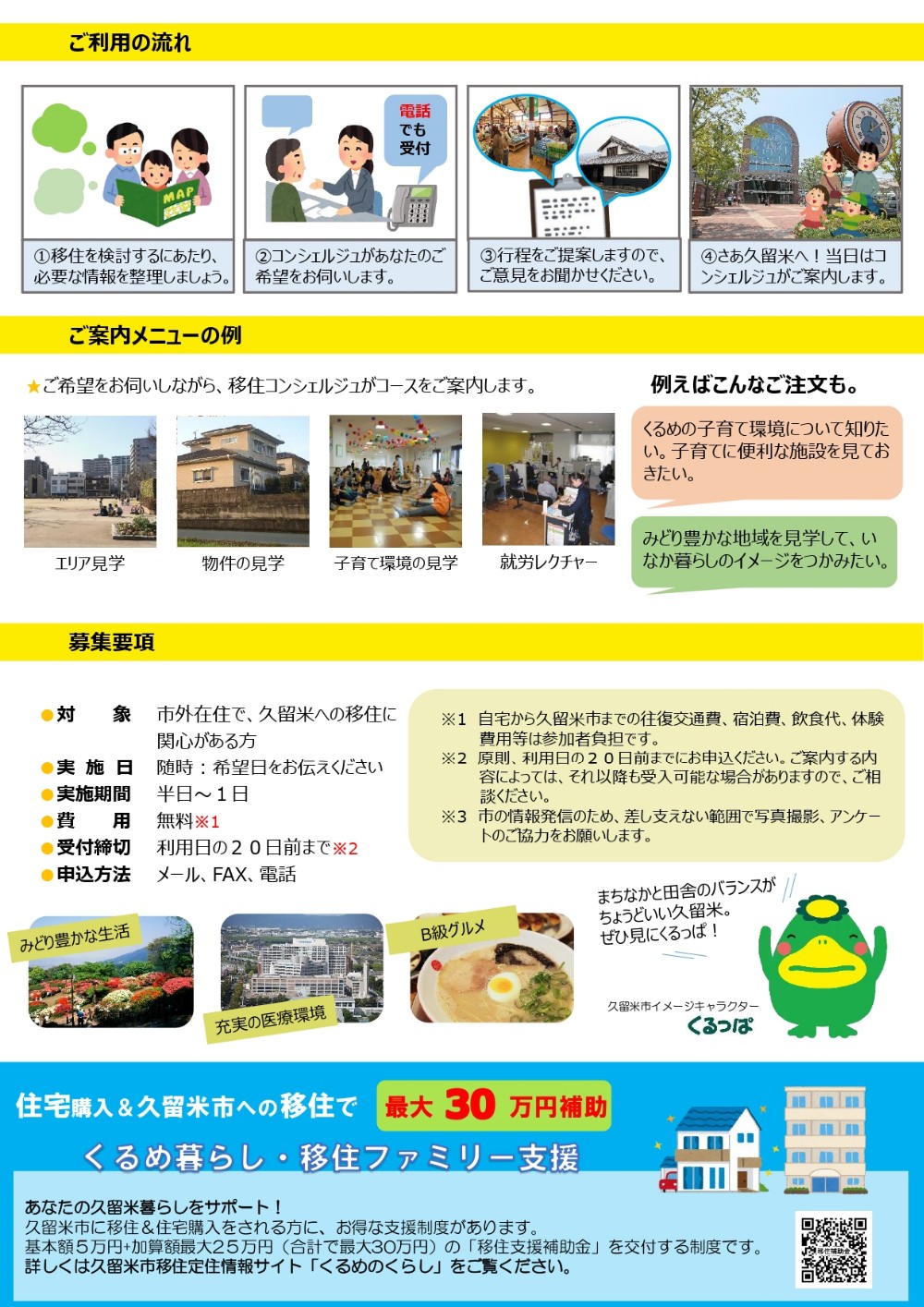 オーダーメイドチラシ20230511-1_page-0002