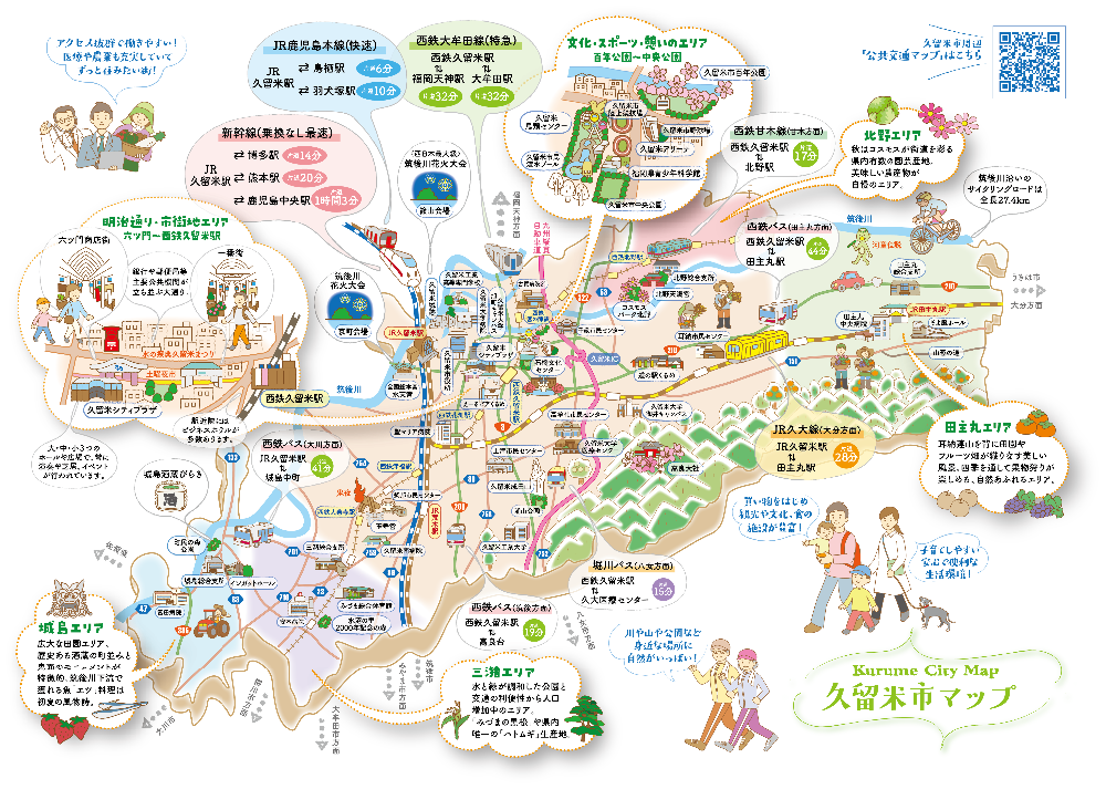 久留米市マップ