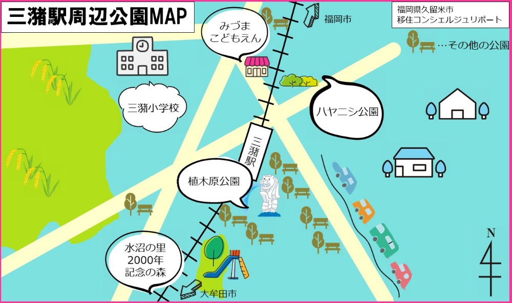 三潴駅周辺公園MAP