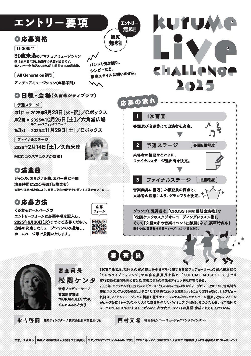 chirashi2025_ページ_2