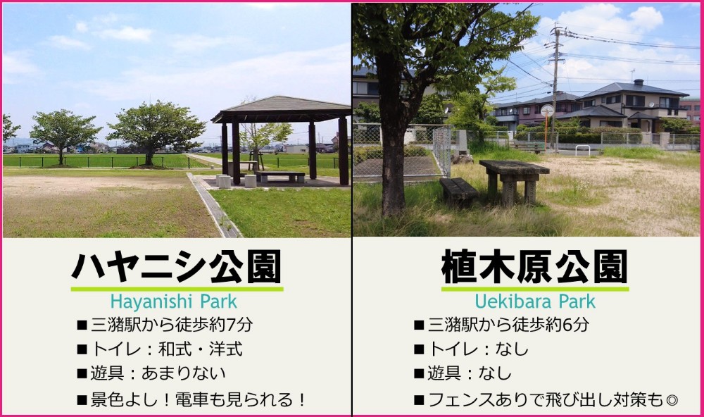 三潴の公園