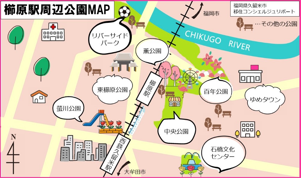 櫛原駅周辺公園MAP