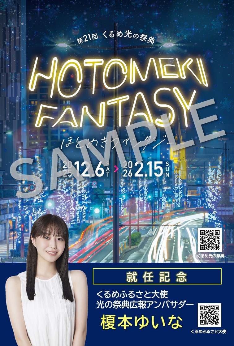 最終（修正）ーSAMPLE