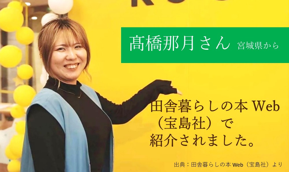 髙橋さま_リサイズ(縦33cm）