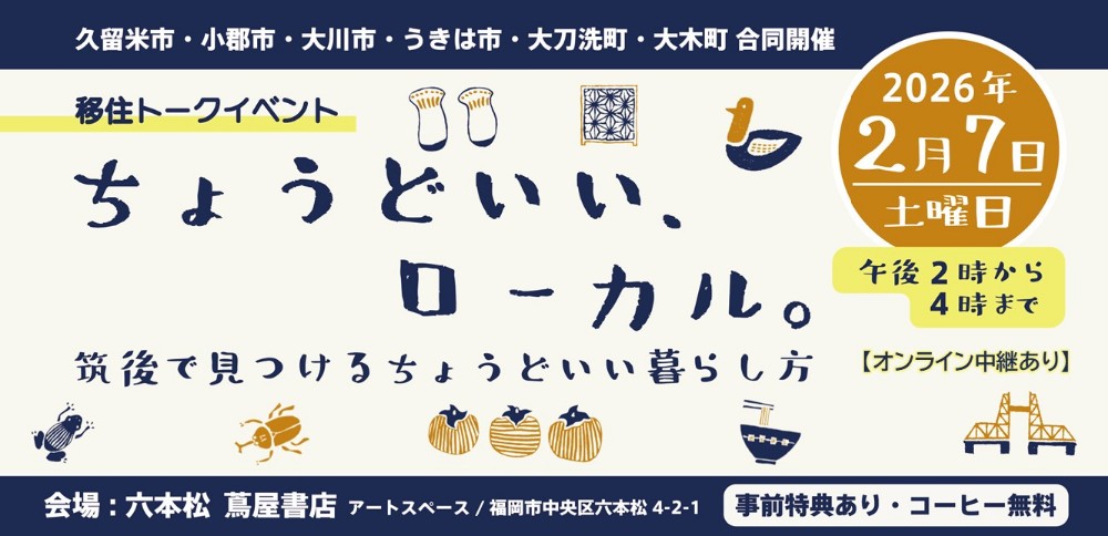 移住イベントHPスライダー