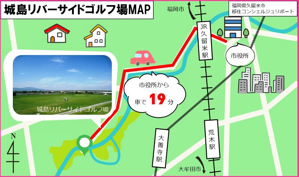 城島リバーサイドゴルフ場